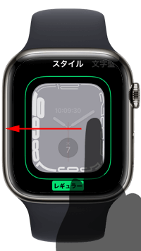 Apple Watchの文字盤のカスタマイズ画面を表示する