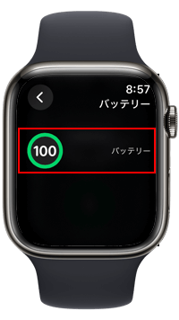 Apple Watchでデジタルクラウンを回してバッテリーを選択する