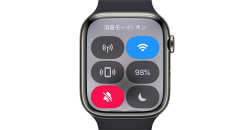 Apple Watchを消音/ミュート(マナーモード)に設定する