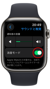 Apple Watchを昇温モードにする