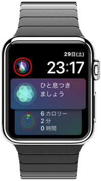 Apple Watchで「Siri」アイコンをタップする