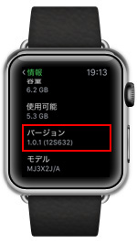 Apple WatchのOSのバージョンを確認する