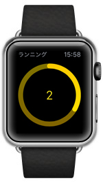 Apple Watchのワークアウトでカウントダウンが開始される