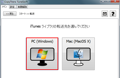 PC(windows)