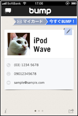 Bumpアプリでマイカード画面を表示する