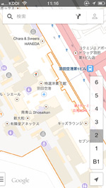 iPhone/iPod touchのGoogle Mapsアプリで空港内の地図を表示する
