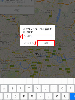 iPad/iPad miniでGoogle Mapsアプリで地図をダウンロード保存する