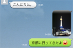 iPhone/iPod touchのLINEアプリで友だちとトーク(メール/チャット)する