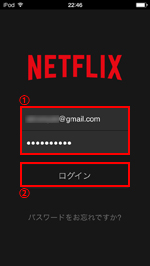 iPhoneで「Netflix」にログインする