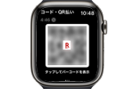 Apple Watchで「楽天ペイ」の支払い画面を表示する