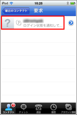 Skype(スカイプ) アカウント作成