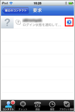 Skype(スカイプ)サインイン