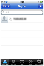 Skype(スカイプ)起動