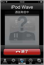 Skype(スカイプ)サインイン