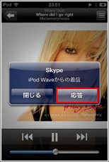 Skype(スカイプ)サインイン