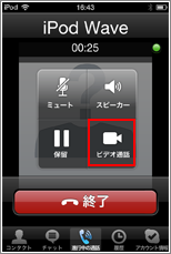 Skype(スカイプ)サインイン