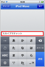 Skype(スカイプ)サインイン