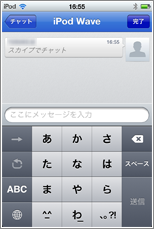 Skype(スカイプ)サインイン