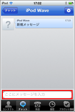 Skype(スカイプ)サインイン