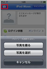 Skype(スカイプ)サインイン