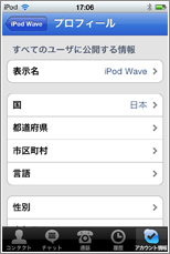 Skype(スカイプ)サインイン