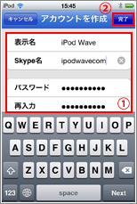 Skype(スカイプ)アカウント作成