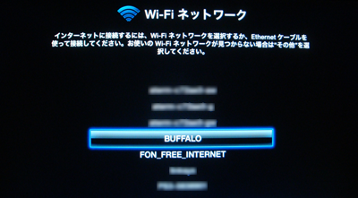 Apple TVの初期設定でインターネットの接続設定を行う