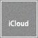 iCloudの設定と使い方