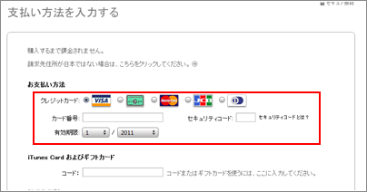 iTunes