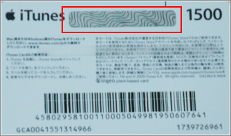 iTunes Card