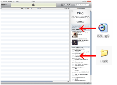 iTunesでCDをインポートする