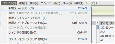 曲名を変更