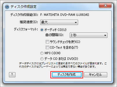 iTunes CD作成