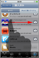 iCloudアイコン