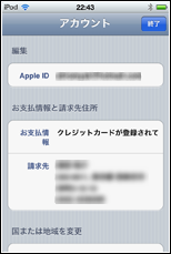アプリ 読み込み中