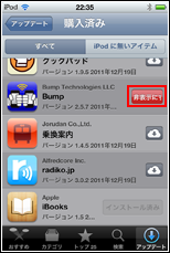 パスワード入力