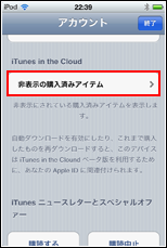 iPod touch ホーム画面