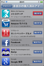 アプリ 読み込み中