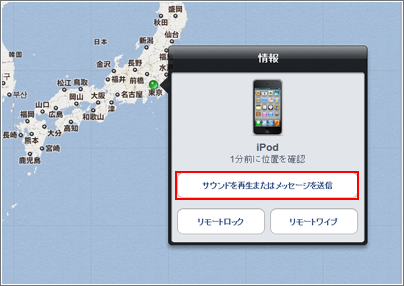 iPod touch ホーム画面