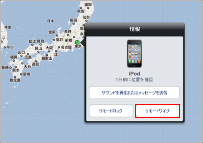 iPod touch ホーム画面