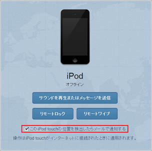 iPod touch ホーム画面