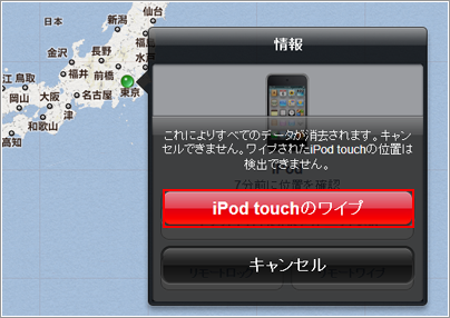 iPod touch ホーム画面