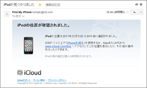 iPod touch ホーム画面