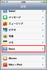 iPod touch Store