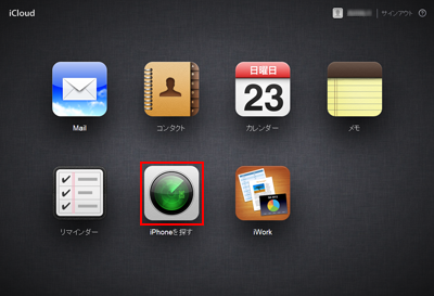 iPod touch ホーム画面