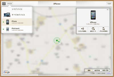 iCloud.com　iPhoneを探す