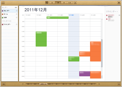 iCloud.com　カレンダー