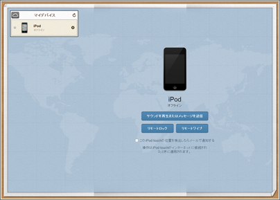 iPod touch ホーム画面