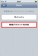 iPod アプリ削除