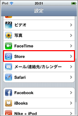 iPod Store